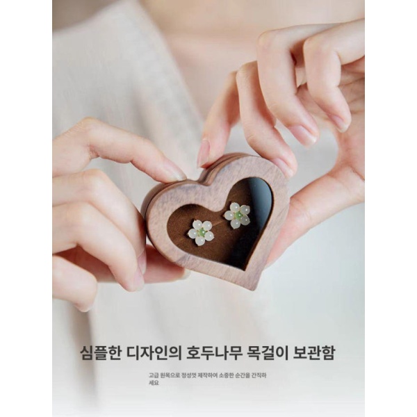 프리미엄 흑호두나무 악세사리보관함 반지케이스 하트윈도우브라운싱글슬롯 보석함 악세사리보관 사각형솔리드우드커버커피컬러싱글슬롯 - 상품 이미지
