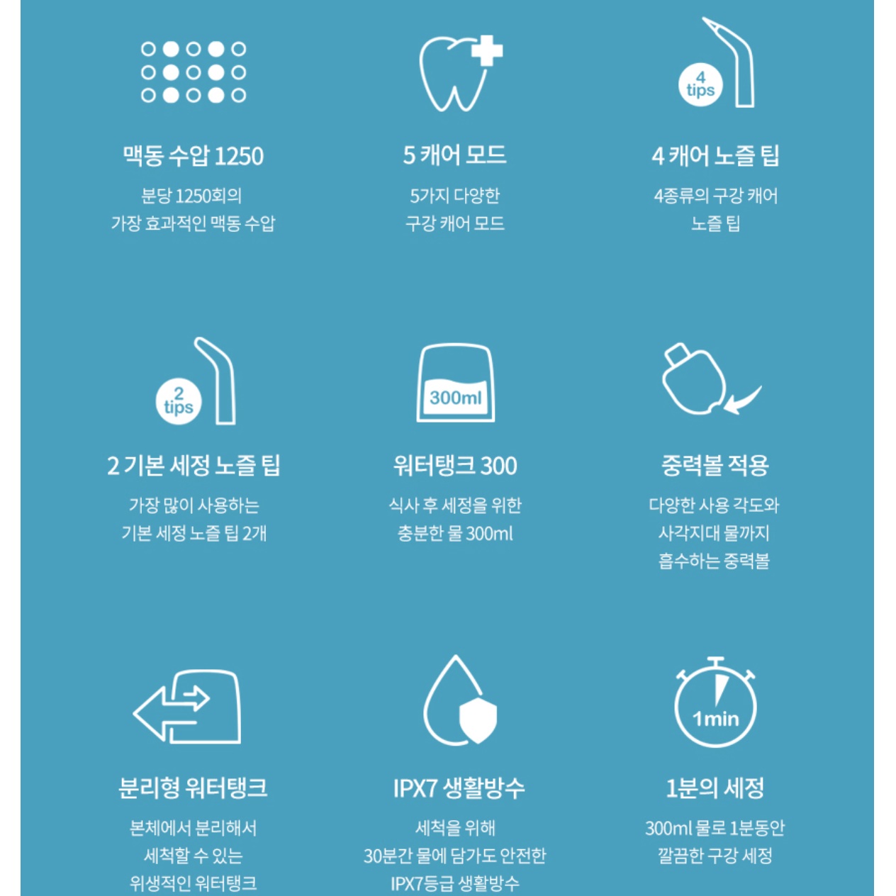 물 양치 치아 청소기 잇몸 세척 수압 치솔 잇몸 청소 - 상세 이미지 3