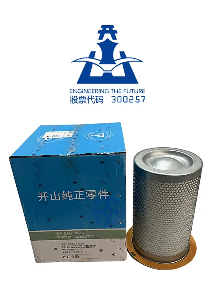 오일 분리 코어 에어 압축기 분리기 BK90-8 75/90kW 55220273360