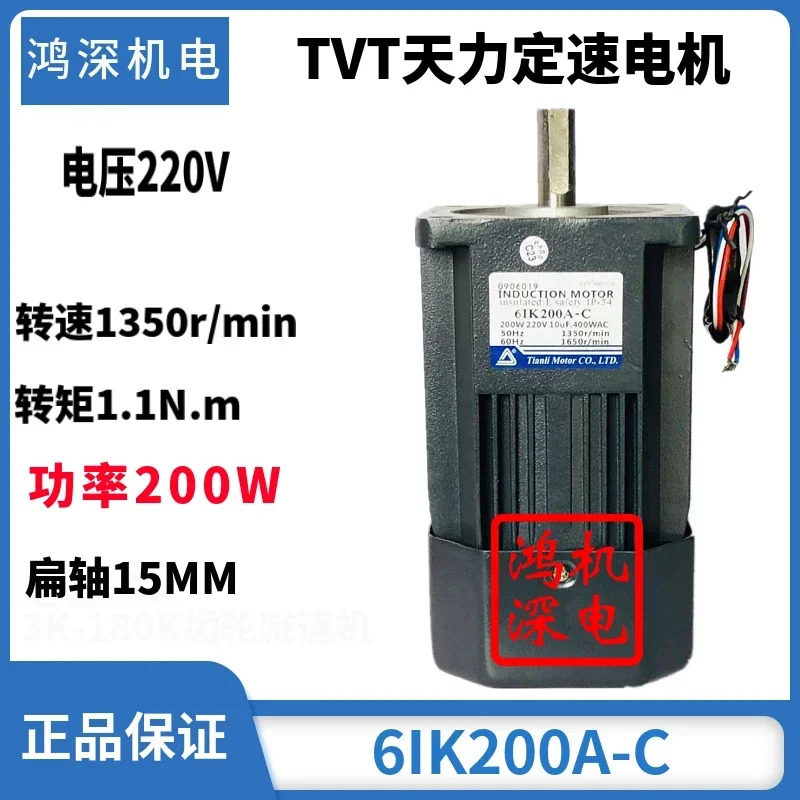 220V 180W 200W 250W 모터 단상 속도조절 감속 브레이크 M6200-502