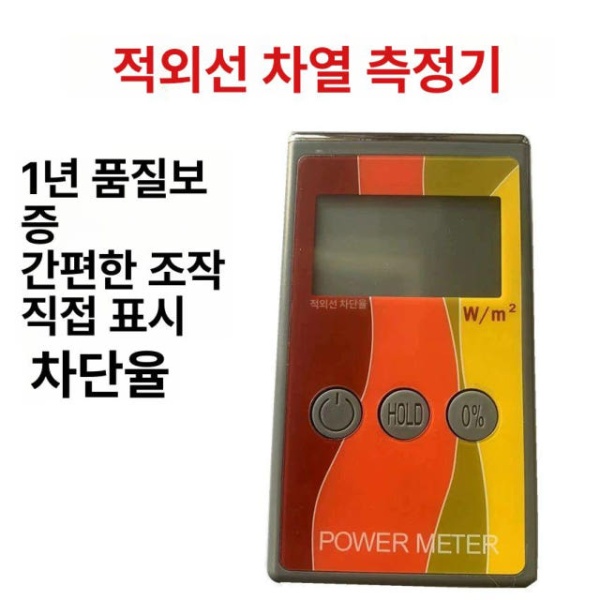 최첨단 자동차 태양 필름 적외선 테스터 열화상카메라 단일 항목 단일 항목 - 상품 이미지