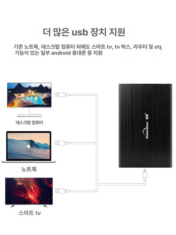 외장하드 1테라 usb 이동식디스크 호환 c타입 디스크 전용파우치 대용량 케이스 - 상세 이미지 3