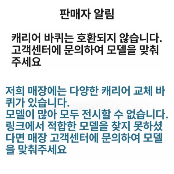 프리미엄 캐리어바퀴교체 범용 캐리어 바퀴 기타 모델 - 상세 이미지 3