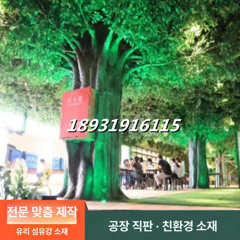 인조나무 인테리어 실내 조화나무 플랜테리어 단풍나무 1m 높이 0.8m 폭 - 상세 이미지 3