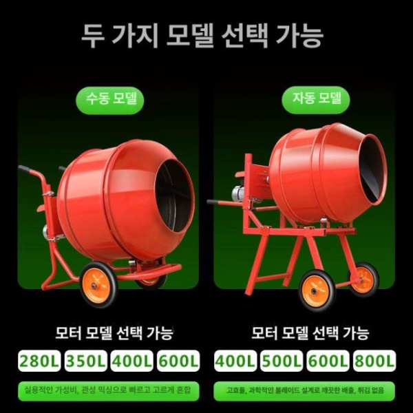 강력 시멘트 믹싱 두꺼운 공업용 액상 교반기 미니레미콘 블렌더 220v 싱글 모터 - 상세 이미지 3