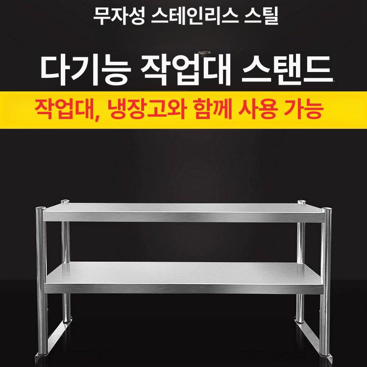선반 층 상부장 조리대 상부 다이 냉장고 작업대 반찬 싱글 홈카페 높이 두꺼운 길이 수납 - 상세 이미지 2