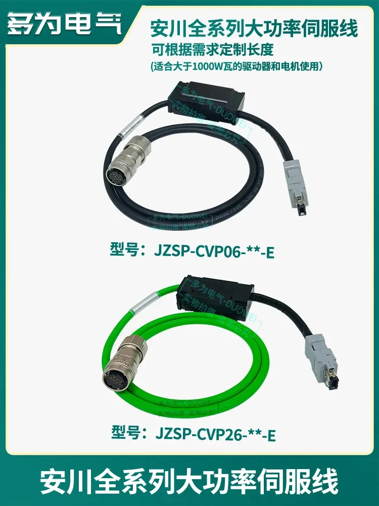 서보 라인코더 라JZSP-CMP00-CSP19 29CVP01 02 06 07 11 12-E 20m