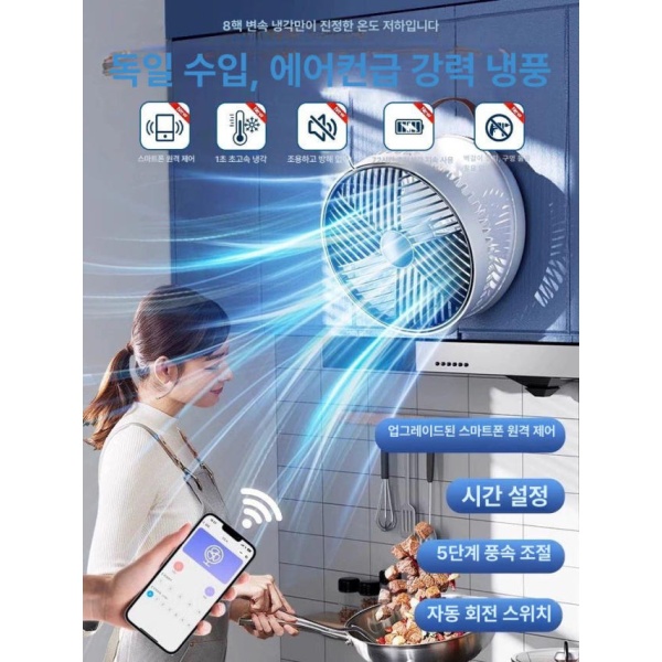 프리미엄 2025년형 가정용냉풍기 벽걸이 소형 선풍기 가격 보장 30일 정품 인식 품질 5년 가격 보장 30일 정품 인식 품질 5년 - 상세 이미지 2