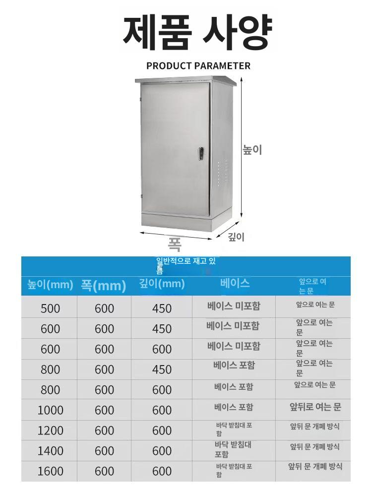 네트워크 캐비닛 방수 통신 스테인리스 벽걸이 캐비넷 201스테인리스스틸 500 x 600 x 450mm - 상세 이미지 4