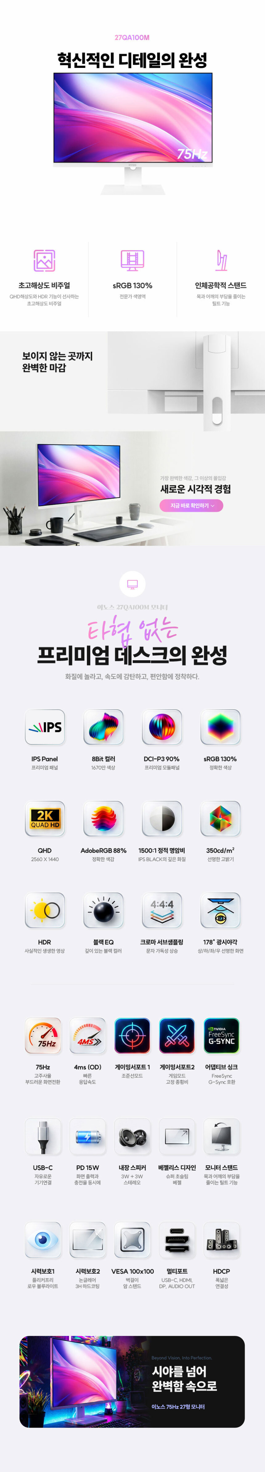 이노스 27QA100M QHD IPS USB-C 68~69cm(27인치), 일반 판매처 상세 정보 이미지 3