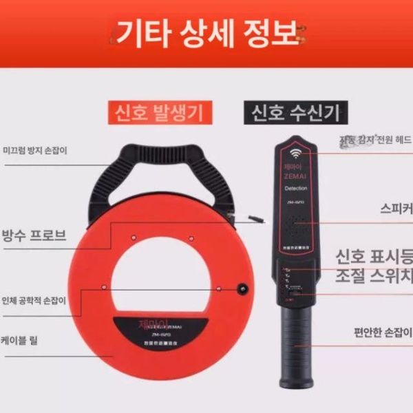 전문가용 배관탐지기 관로 배관 막힘 하수도 센서 산업용 20m 배터리형 8개 탐침 포함 A 20m 배터리형 8개 탐침 포함 A - 상세 이미지 3