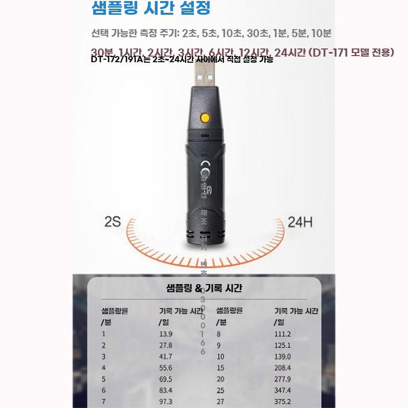온습도 기록계 온도 습도 측정기 기록기 운송 창고 콜드체인 DT-191A - 상세 이미지 5