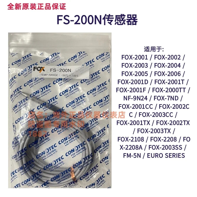 FOX-2001 온도 컨트롤러 FOX-2001D FOX-2001T 모델