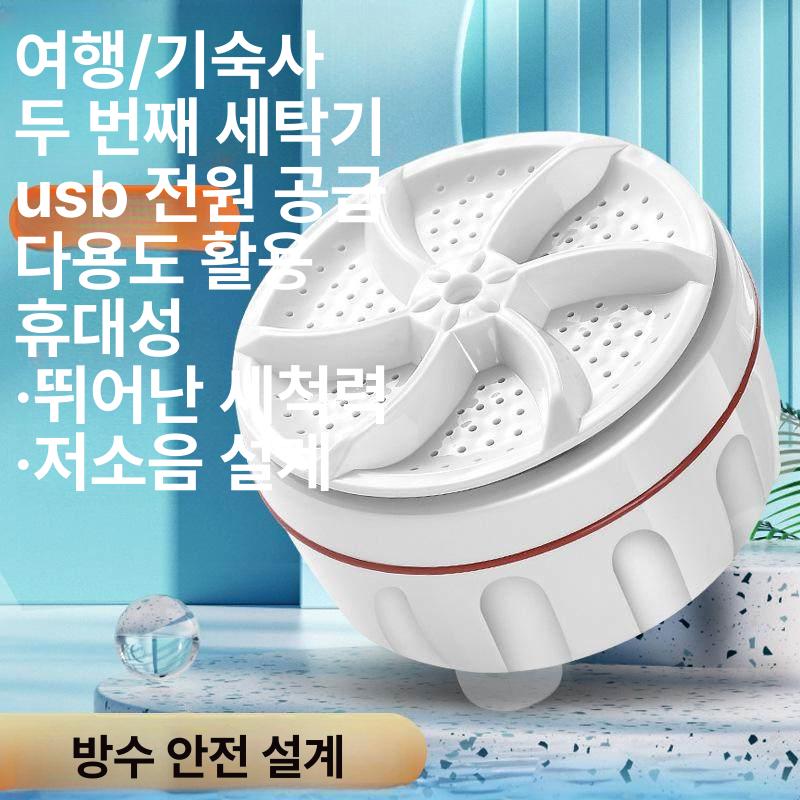 설거지 빨래 기계 무설치 식기세척기 초음파 세탁기 미니 세탁기 - 상세 이미지 3