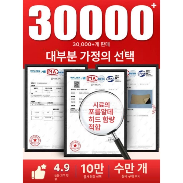 최강 욕실문 방음재 화장실문 방음벽 방음판 방음문 5mm 알루미늄 호일 방음 1개 5개 5mm 알루미늄 호일 방음 1개 3개 - 상세 이미지 2