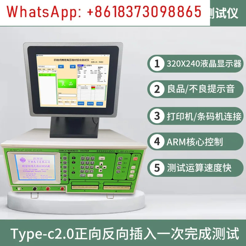 중리퍼 데이터 라테스터 ZC-6320NA 정밀 고전압 와이어 종합 TYPE-C 4선식