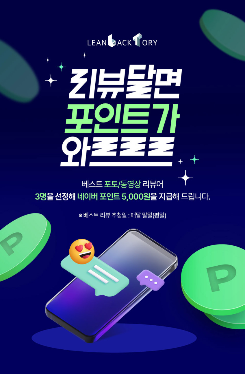 린백토리 포커스 LTY100S 학생 바퀴없는 허리 편한 공부 책상 사무실 사무용 회의실 접이식 메쉬 의자 판매처 상세 정보 이미지 1