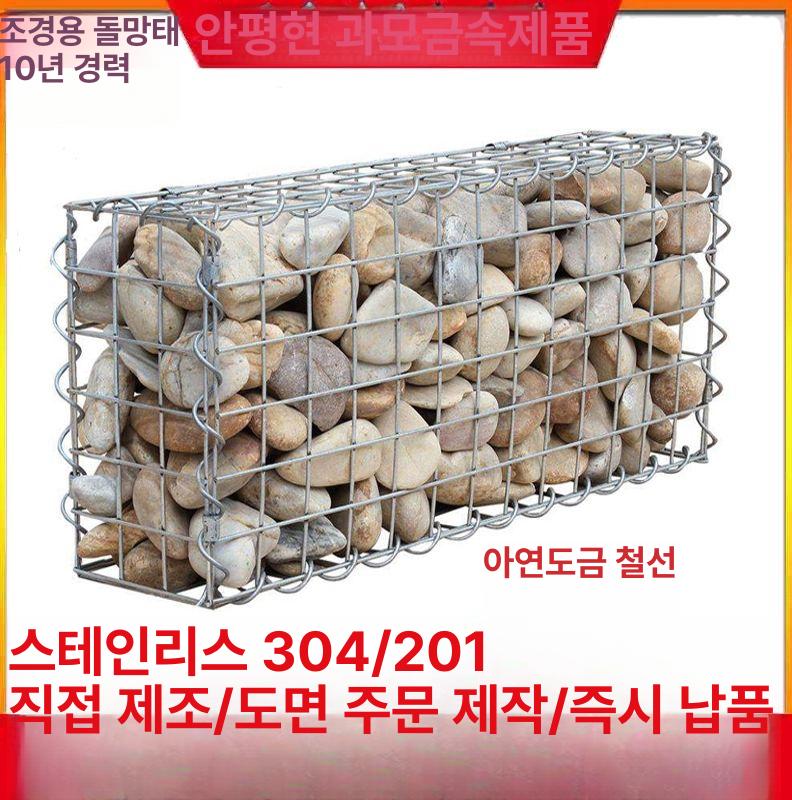 메쉬 울타리 철망 펜스 옹벽용 공원 조경 화단 경계 1 x 0.3 x 0.5m - 상세 이미지 3
