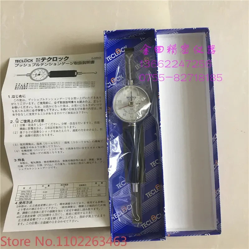푸시 앤 풀 게이지 PPN-705-5 PPN-705-10 PN-705-20