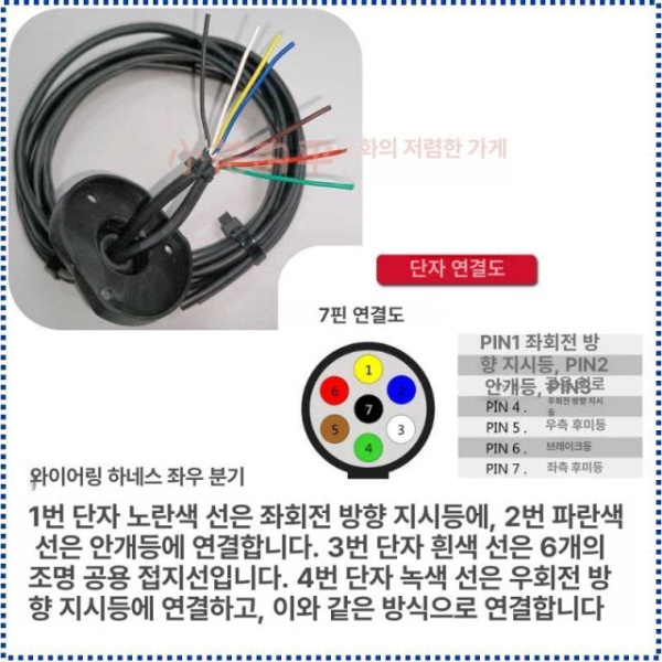 최강 트레일러 카라반 후미등 테일램프 수중 데루등 자동차 단자+2m 케이블+고정 브래킷 트레일러 단자 플라스틱 플러그+3m - 상세 이미지 4
