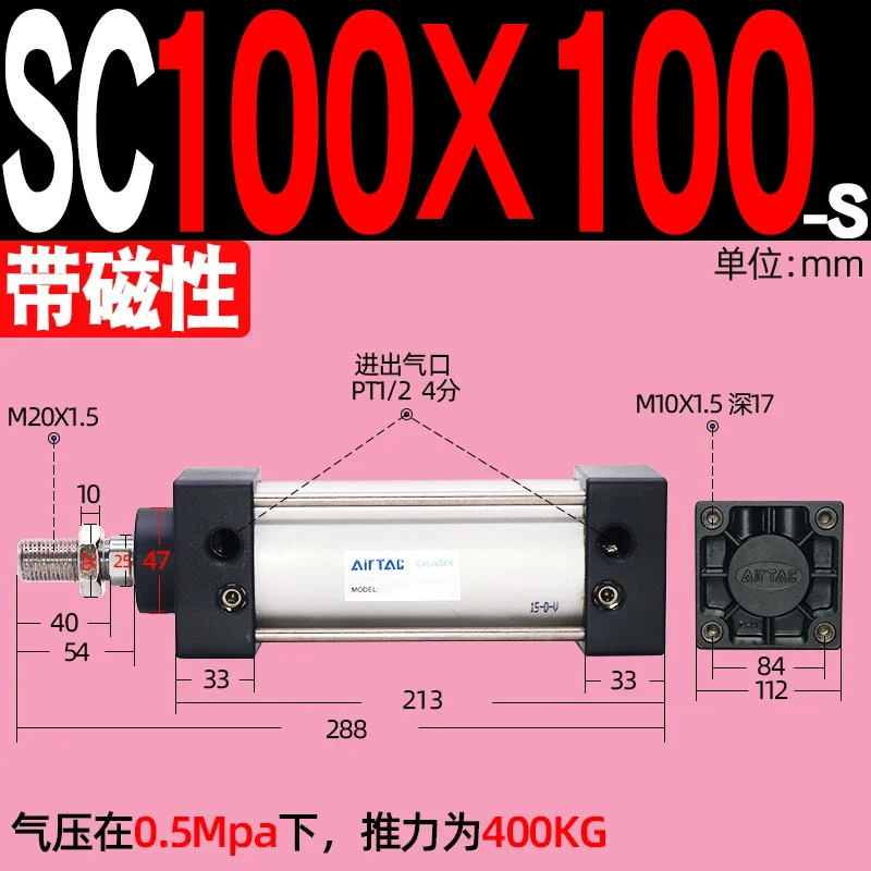 표준 실린더 공압 고추력 SC100-25X50X100X150X200-S 자력 포함