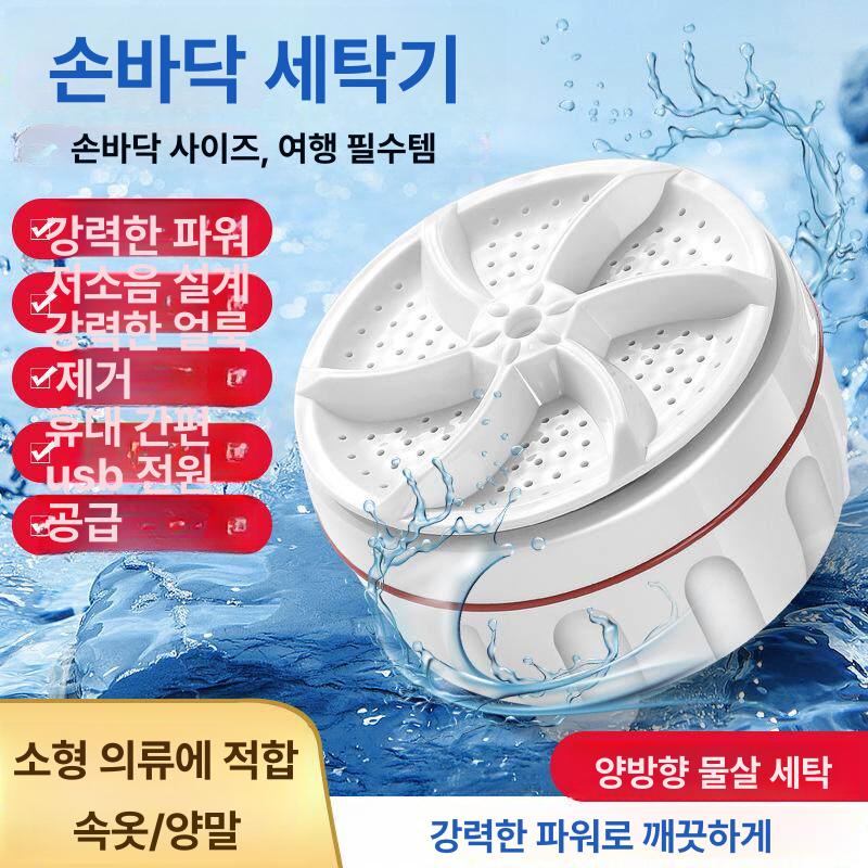 설거지 빨래 기계 무설치 식기세척기 초음파 세탁기 미니 세탁기 - 상세 이미지 2