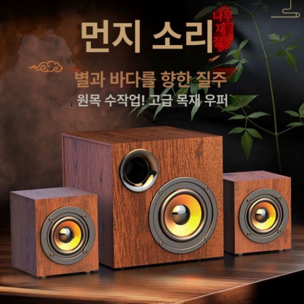 강력한 미니 블루투스 서브우퍼 스피커 우퍼 매장용 표준 호두색 유선 일반 표준-호두색-유선-일반 - 상품 이미지