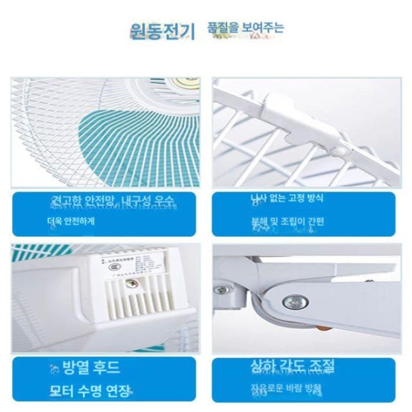 빈티지 레트로 복고풍 시골집 옛날 상가 카페 벽선풍기 16인치 FB40-BJD 벽선풍기 - 상세 이미지 3