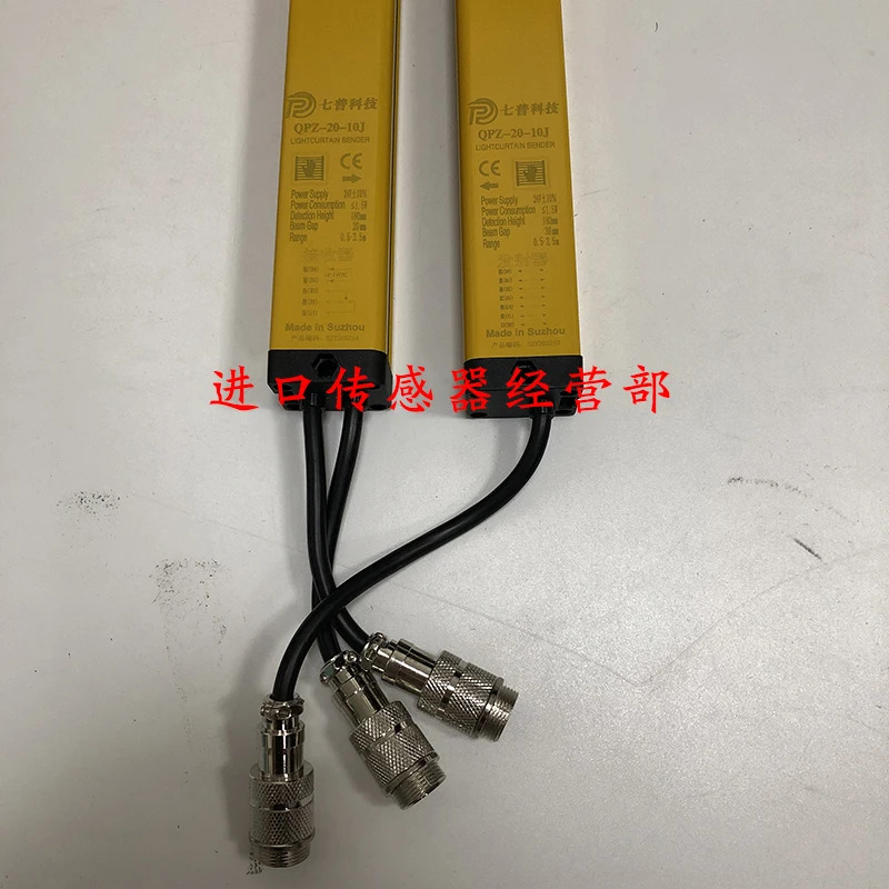 원본 Qipu 기술 라이트 QPZ-20-10J 격센서 거짓 1개 페널티 10개