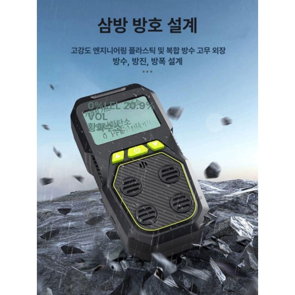최신형 스마트 휴대용 가스 감지기 4종 소화기 가스감지기 검출 가스경보기 인기상품 10만+ 가연성 가스 - 상세 이미지 4