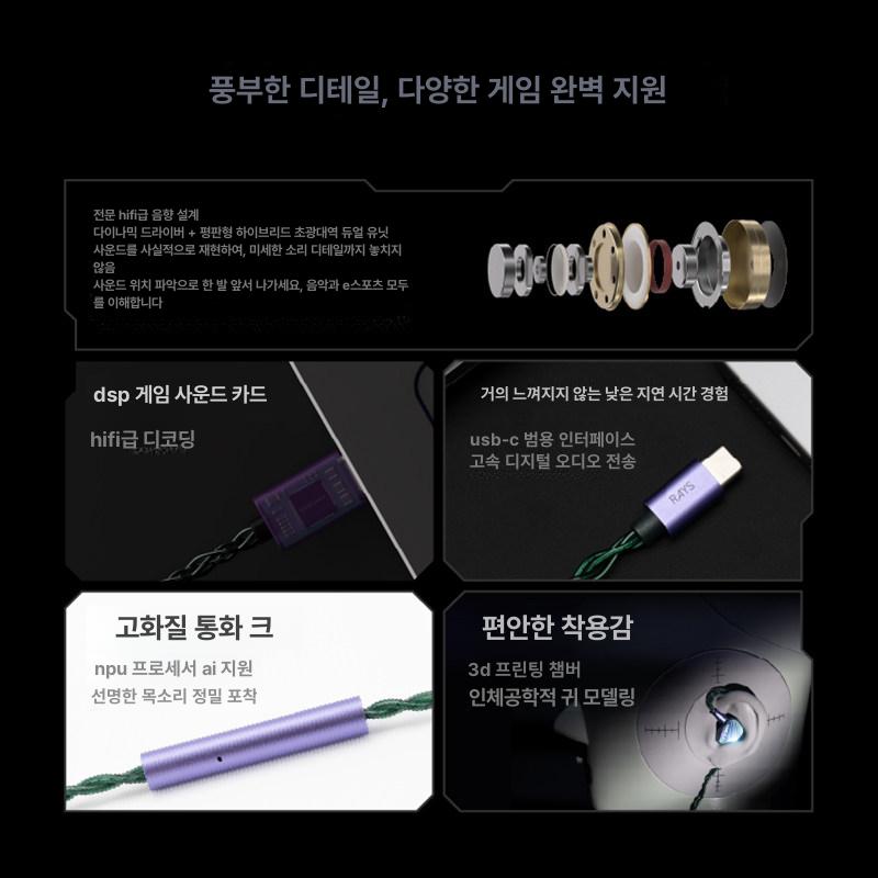 레이스 빔 EQ AI 스마트 노이즈캔슬링 게이밍 유선 레이즈 빔 - 상세 이미지 3