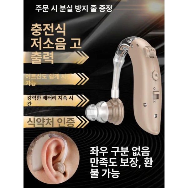 프리미엄 보청기 귀걸이형 음성 증폭기 무선 옴니플로우 스킨 컬러 싱글이어 스킨 컬러 싱글이어 - 상세 이미지 2