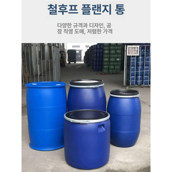 프리미엄 플라스틱 대형 발효 효소통 드럼통 pe 젓갈 30l 플랜지 통 커버 및 철테 포함 - 상품 이미지
