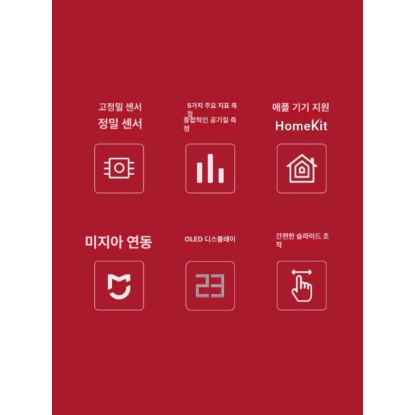 스마트 공기질측정기 온습도계 화이트 CO2 미세먼지 감지기 공기 화이트 - 상세 이미지 3