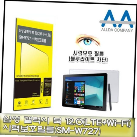 펄스코리아 태블릿보호필름 갤럭시 북 12.0 블루라이트차단 보호필름(SM-W727)