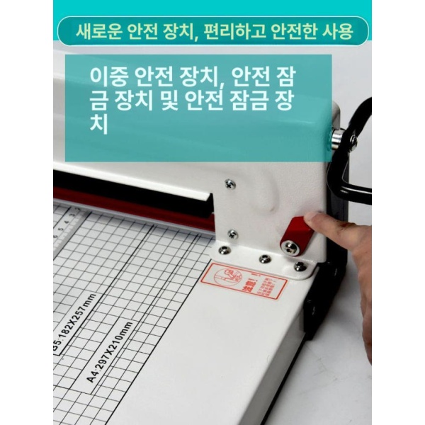 전문가용 문서 재단기 필름 종이 사진 컷팅기 절단기 작두형 A4 강철 제지 한 번에 12장 A4 강철 제지 절단기 한 번에 12장 - 상세 이미지 4