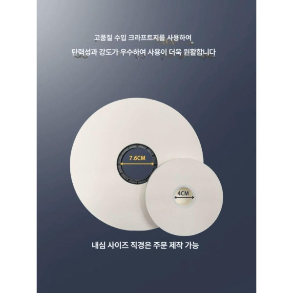 프리미엄 종이 밴딩기 포장기 크래프트 스트래핑 끈 상자 화이트 2cm 너비x120m 길이 - 상세 이미지 3