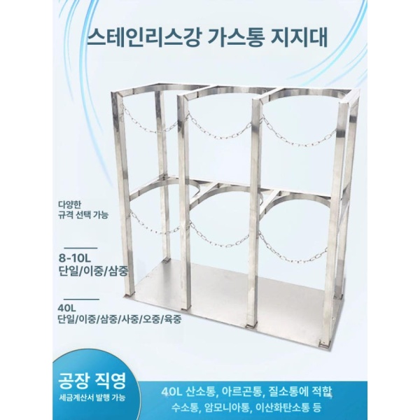 안전 실린더 보관함 가스통 운반 거치대 산소통 위험물 벽걸이 탄소강 40L 단병랙-블루 - 상세 이미지 2