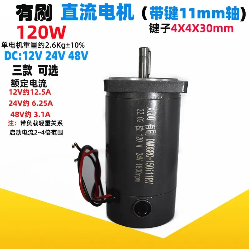 정방향 역방향 회전고속 제어 모터 키웨이 DC DC12v24v48V