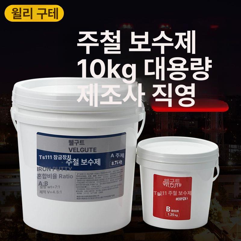 산업용 접착제 ts 518 록타이트 배선차단기 엔진 주조결함보수제 고온누설방지 분전함 - 상세 이미지 2