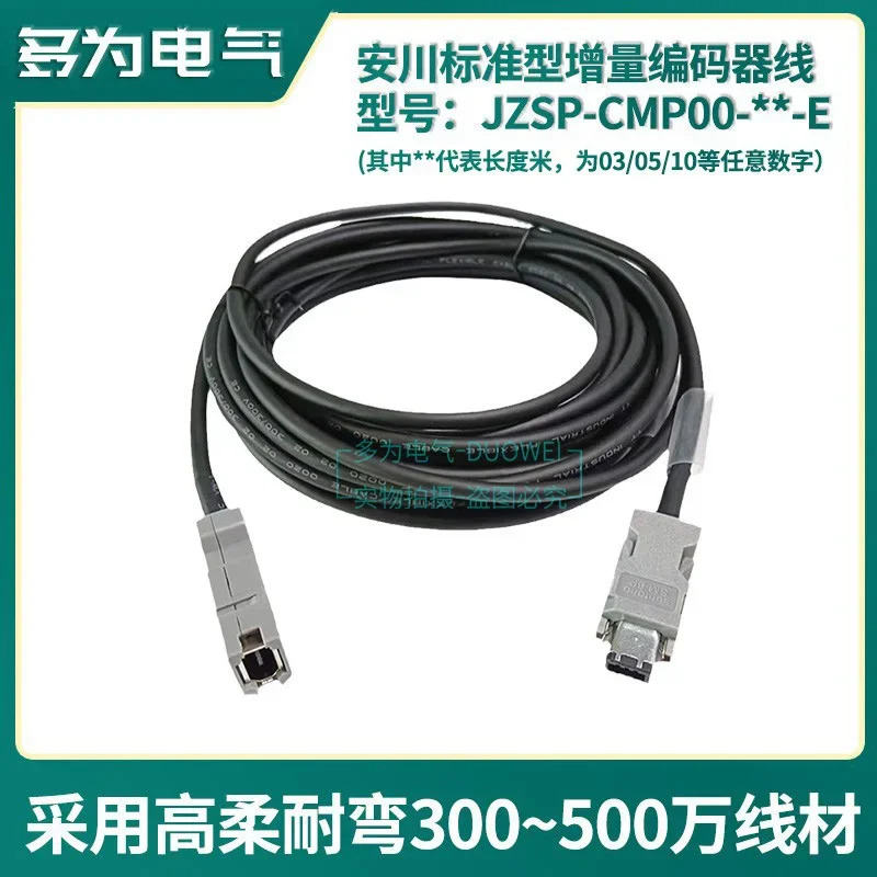 서보 라인코더 라JZSP-CMP00-CSP19 29CVP01 02 06 07 11 12-E 20m
