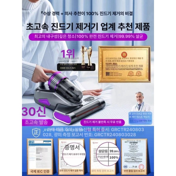 강력 침구청소기 무선 진공청소기 진드기 제거기 자외선 아기 반려동물 가족을 위한 첫 번째 및 아기 반려동물 가족을 위한 첫 번째 및 - 상세 이미지 3