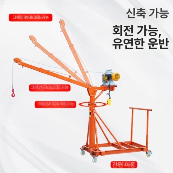 최강 이동식 크레인 호이스트 확장 4륜 방지봉 운반 기중기 500kg 단독 스탠드 전동기 없음 - 상세 이미지 2