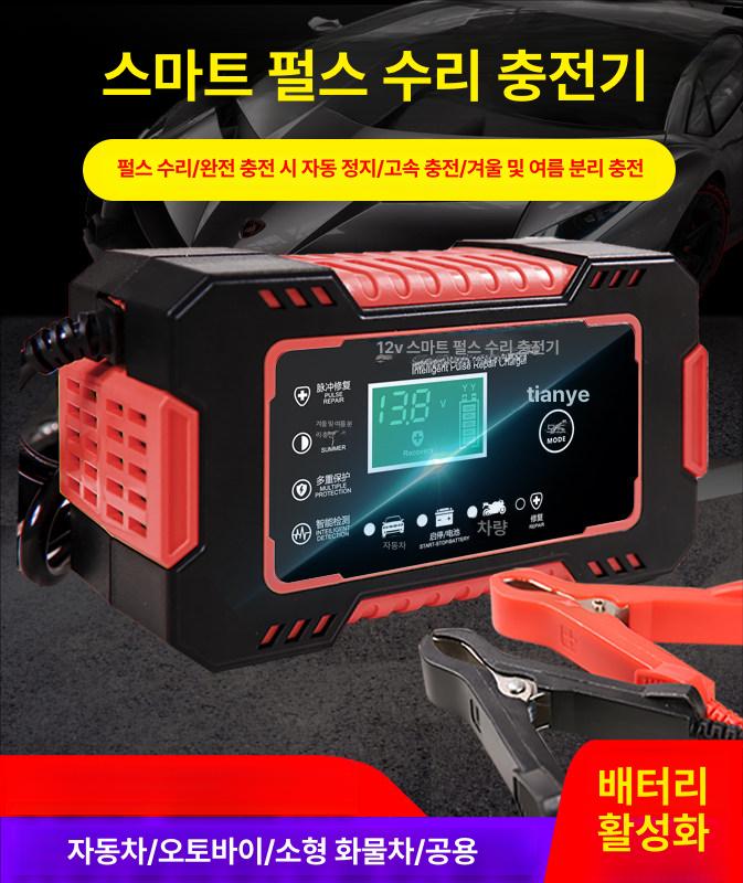 점프스타터 배터리 충전기 바이크 오토바이 복원 펄스 차량 수리 공구 점프 자동차 화물차 차량용 - 상세 이미지 5