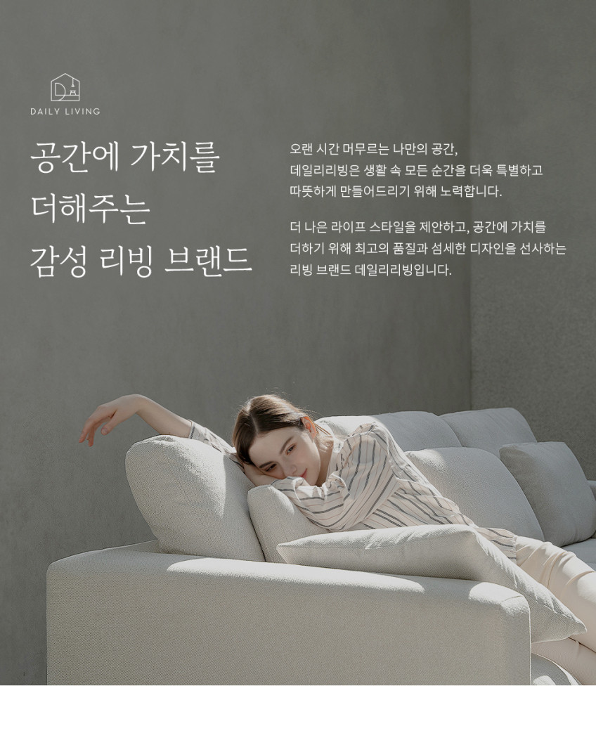 데일리리빙 보니타 패브릭 모션 슬라이드 리클라이너 소파 스툴미포함, 아이보리, 4인용 판매처 상세 정보 이미지 4