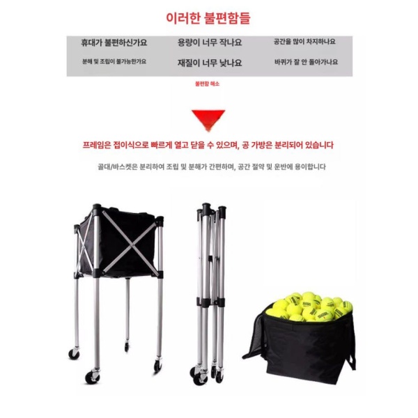 프리미엄 볼 카트 테니스용품 테니스공 테니스그립 테니스장갑 접이식 차대+테니스 가방-160개 용량 접이식 차대 - 상품 이미지