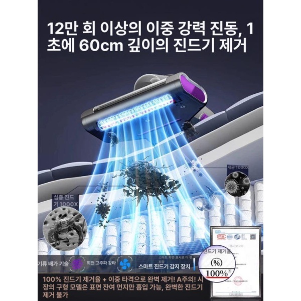 강력 침구청소기 무선 진공청소기 진드기 제거기 자외선 아기 반려동물 가족을 위한 첫 번째 및 아기 반려동물 가족을 위한 첫 번째 및 - 상세 이미지 4
