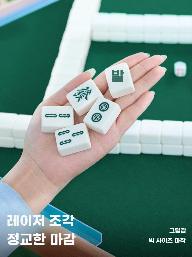 접이식 마작테이블 휴대용 마작 테이블 의자세트 캠핑 마작 테이블+마작/주사위/자 - 상세 이미지 3