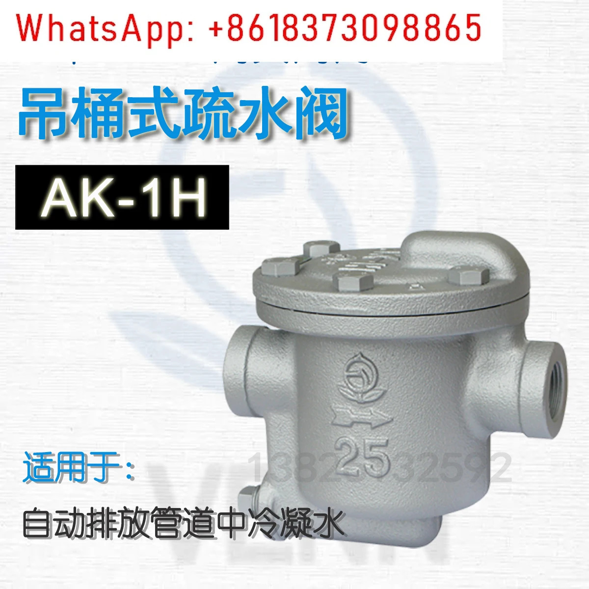 버킷 트랩 AK-1H AK1H