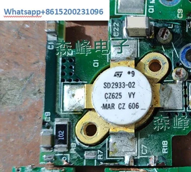 SD2933-02 고주파 튜브 리퍼 완료 VRF2933